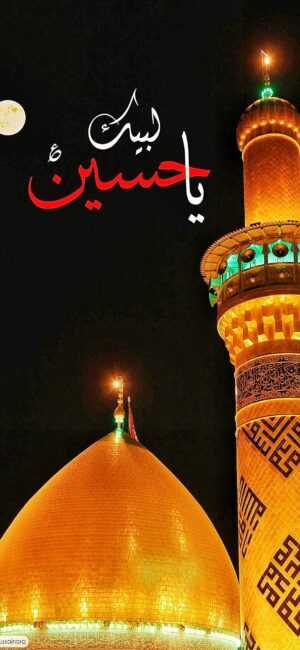 Ya Hussain Wallpaper