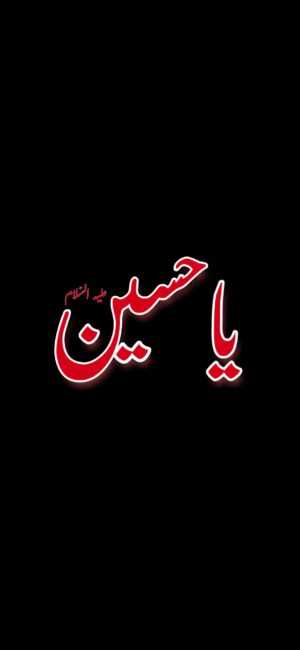 Ya Hussain Wallpaper