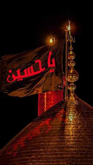 Ya Hussain Wallpaper