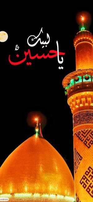 Ya Hussain Wallpaper