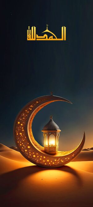 Ramadan Wallpaper